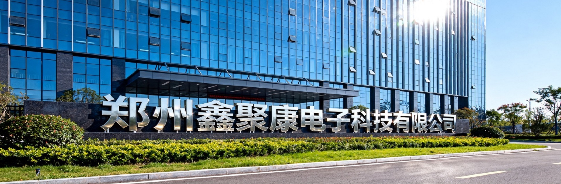 创新驱动发展